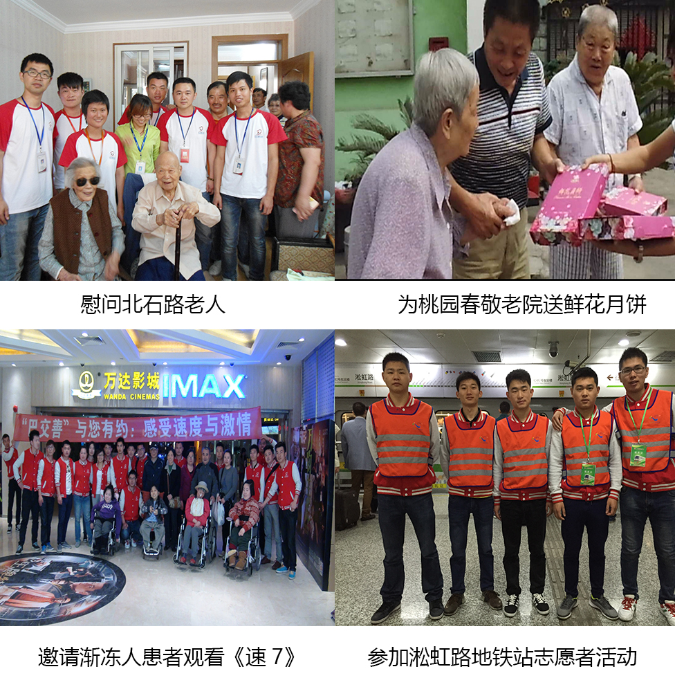 輝煌社團(tuán)巴交善  奉獻(xiàn)愛心永不斷 -----巴交善期待你的加入