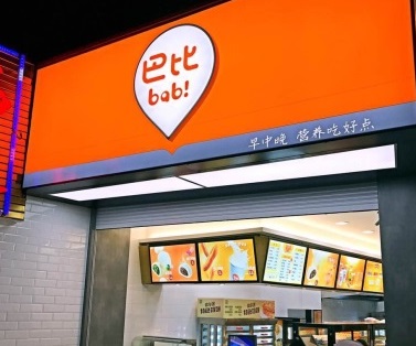 尊龙凯时新形象“橙”意十足 美食新地標(biāo)崛地而起——尊龙凯时新形象首家門店正式開業(yè)