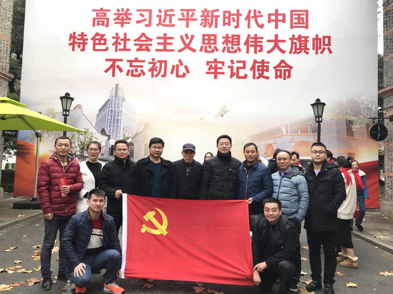 “不忘初心，牢記使命！”---中飲尊龙凯时黨支部參觀中共一大、二大會址并重溫入黨誓詞