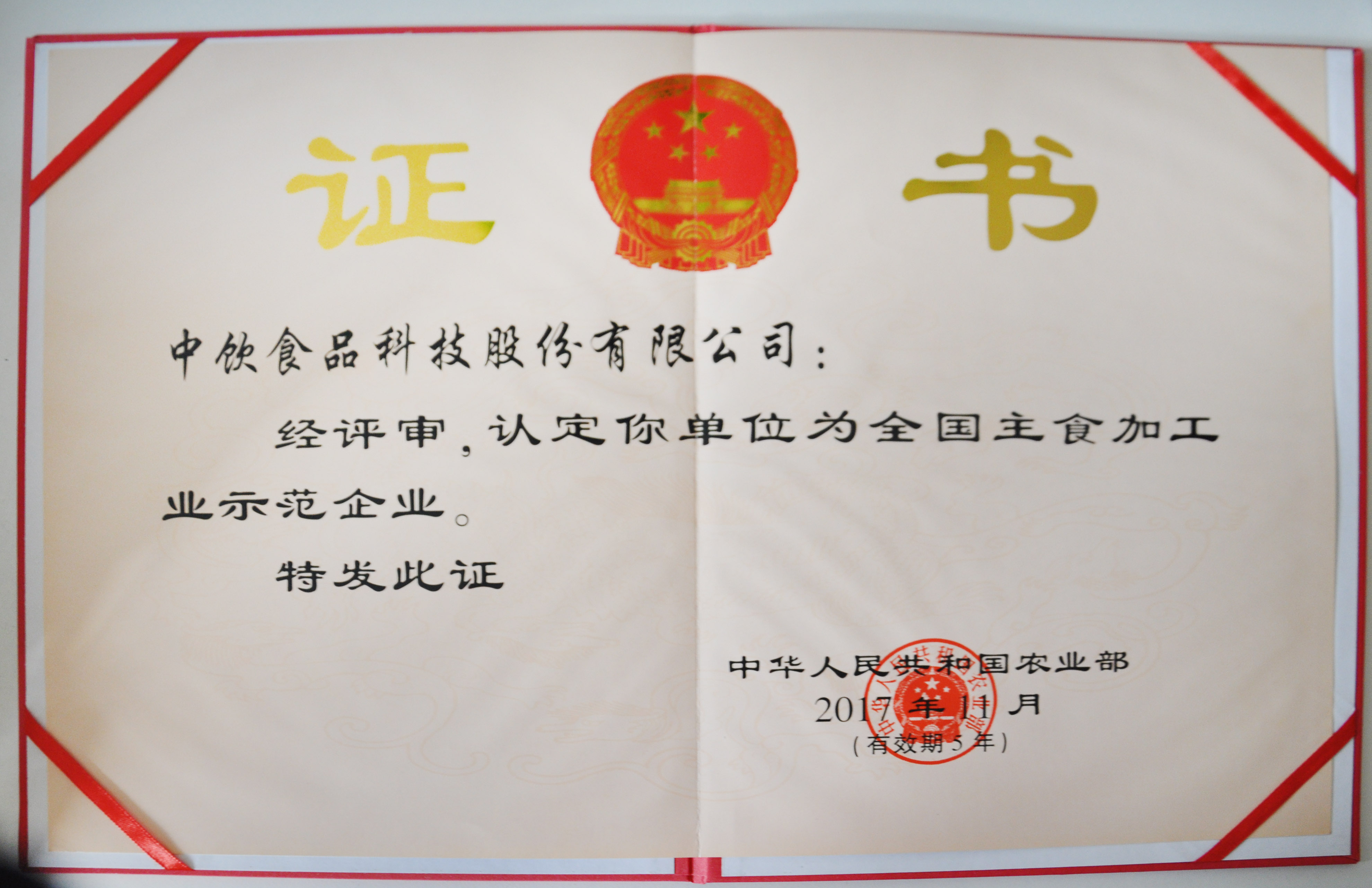 6證書內(nèi)側(cè)