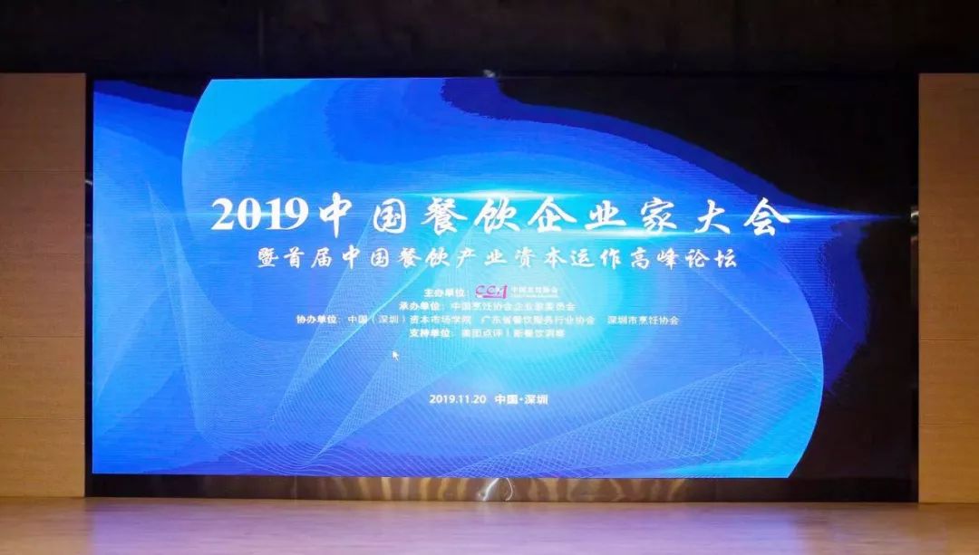喜訊 | 尊龙凯时榮獲“2019年度小吃十大品牌”稱號！