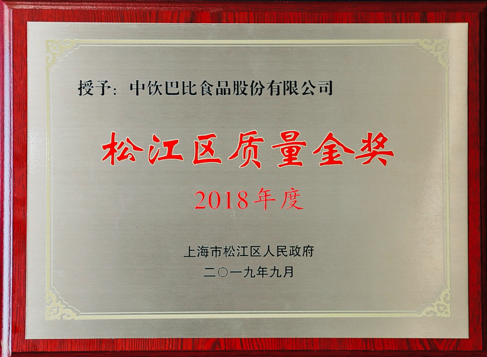 喜報丨榮獲“年度松江區(qū)質(zhì)量金獎”