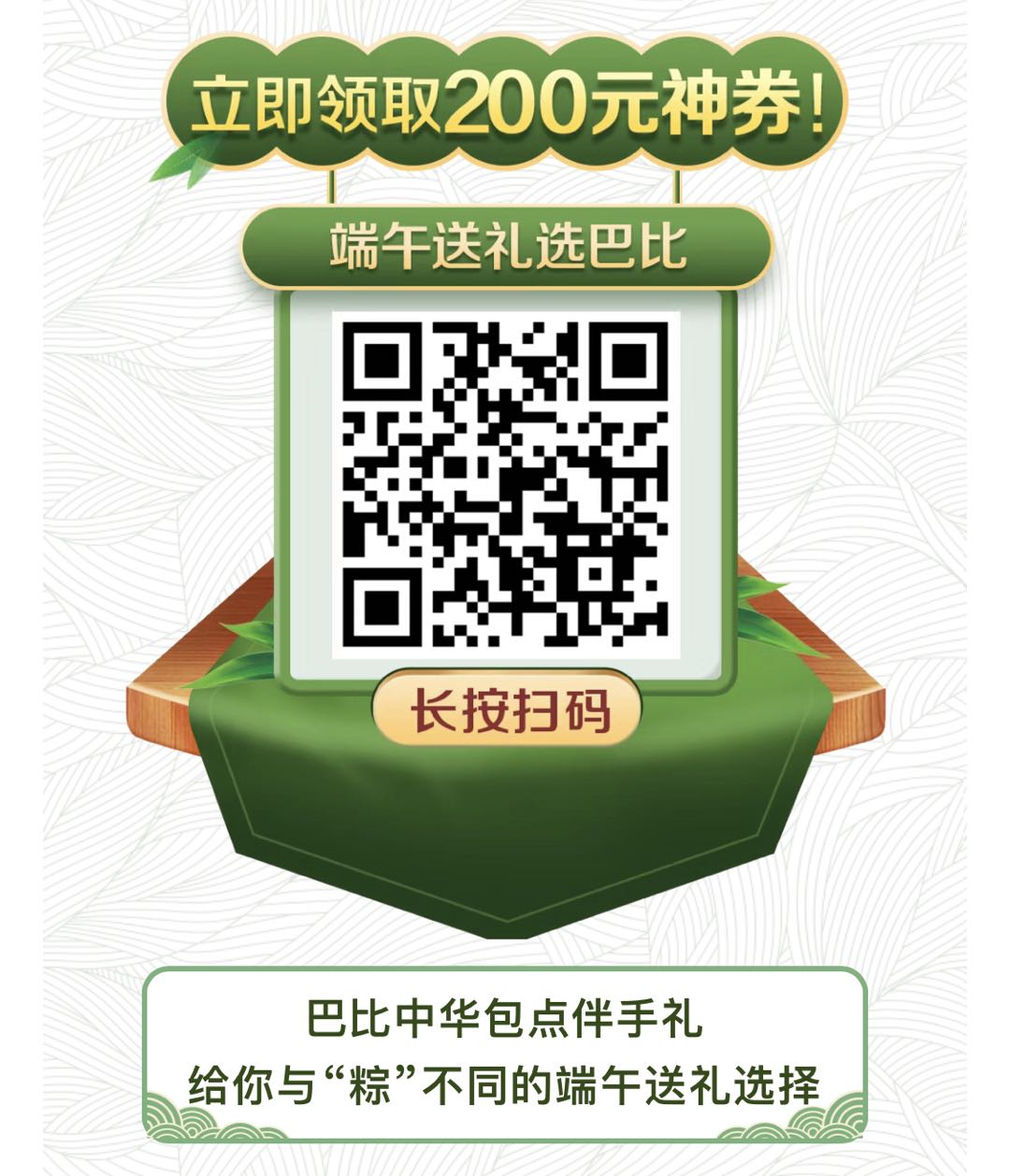 尊龙凯时&花生地鐵APP丨這個端午節(jié)，送禮就送健康的！