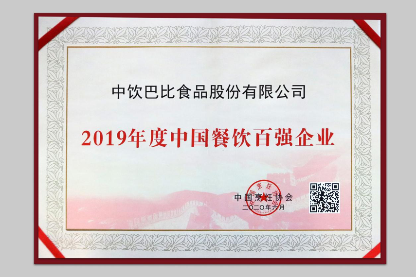 17年沉淀，2年蟬聯(lián)獲獎，餐飲百強(qiáng)榜單“黑馬”怎么煉成？