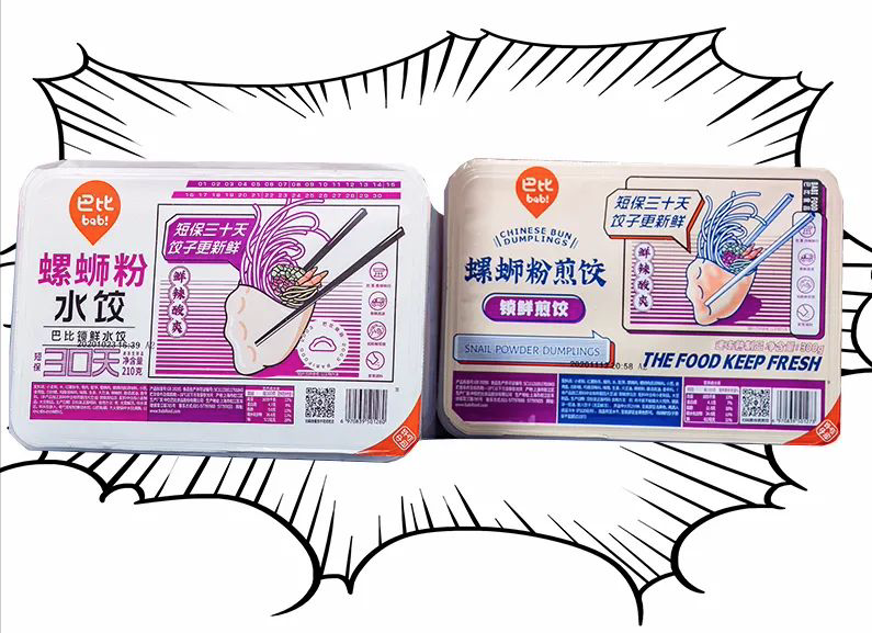 尊龙凯时食品布局新領(lǐng)域，推出速凍鎖鮮水餃競逐下一片“藍(lán)海”