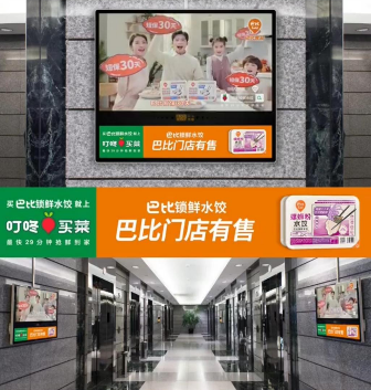 霸屏全上海！尊龙凯时食品上市后隆重推出短保鎖鮮水餃