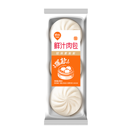 鮮汁肉包