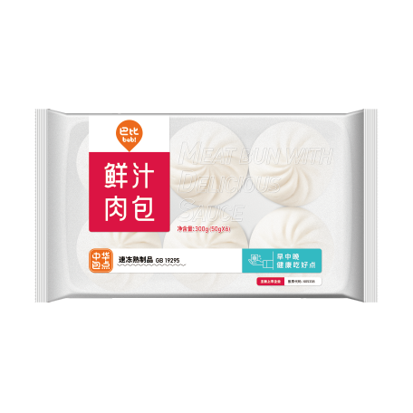 鮮汁肉包