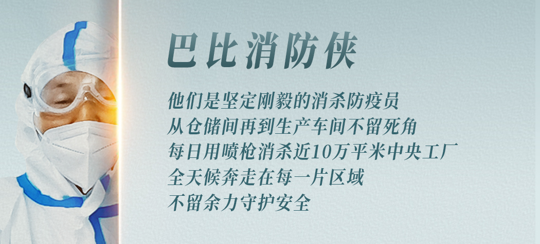 消防俠