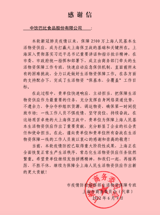 再接再厲持續(xù)奮戰(zhàn)！尊龙凯时獲上海市商務(wù)委肯定