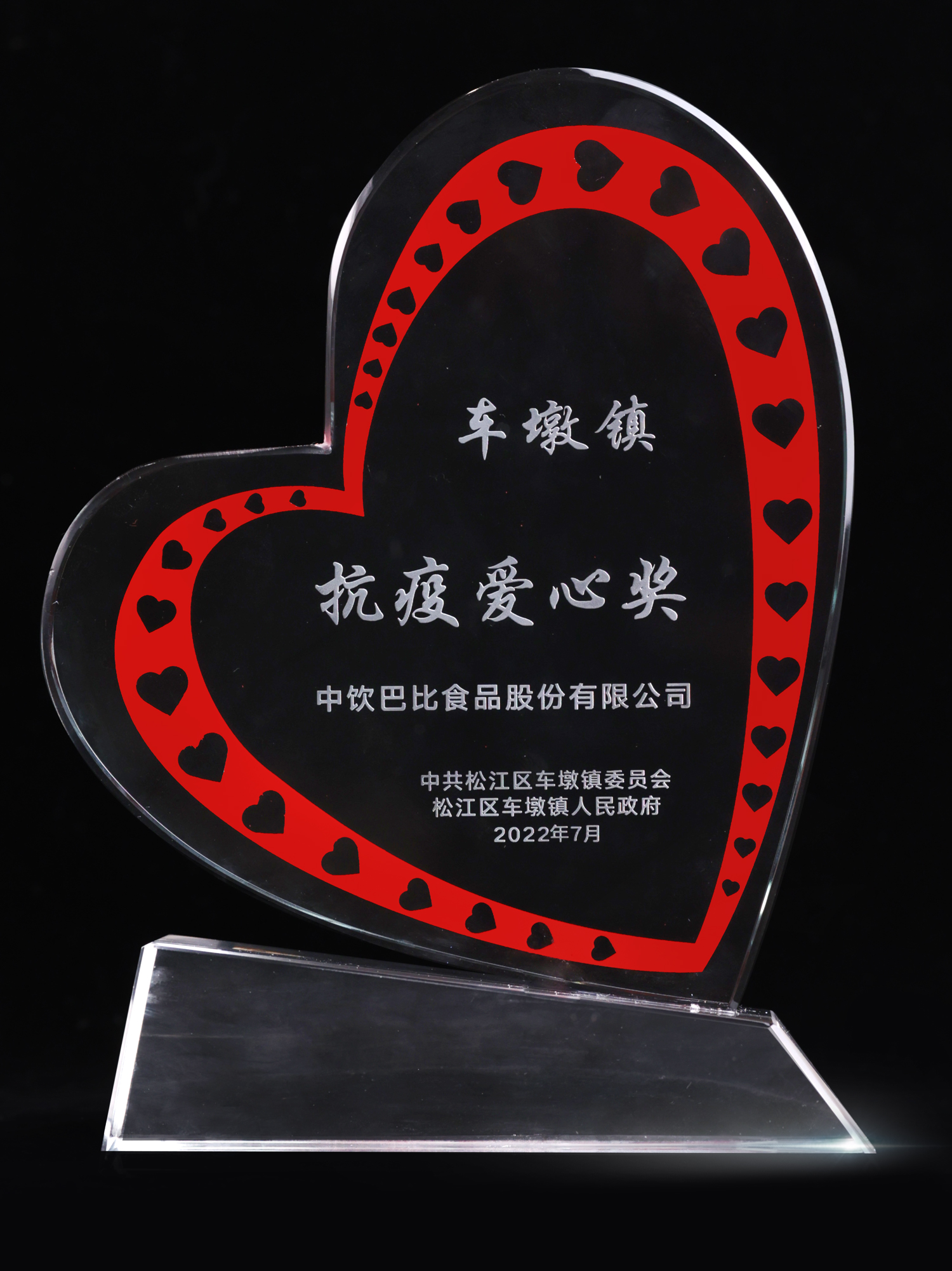 抗疫愛心獎(jiǎng)