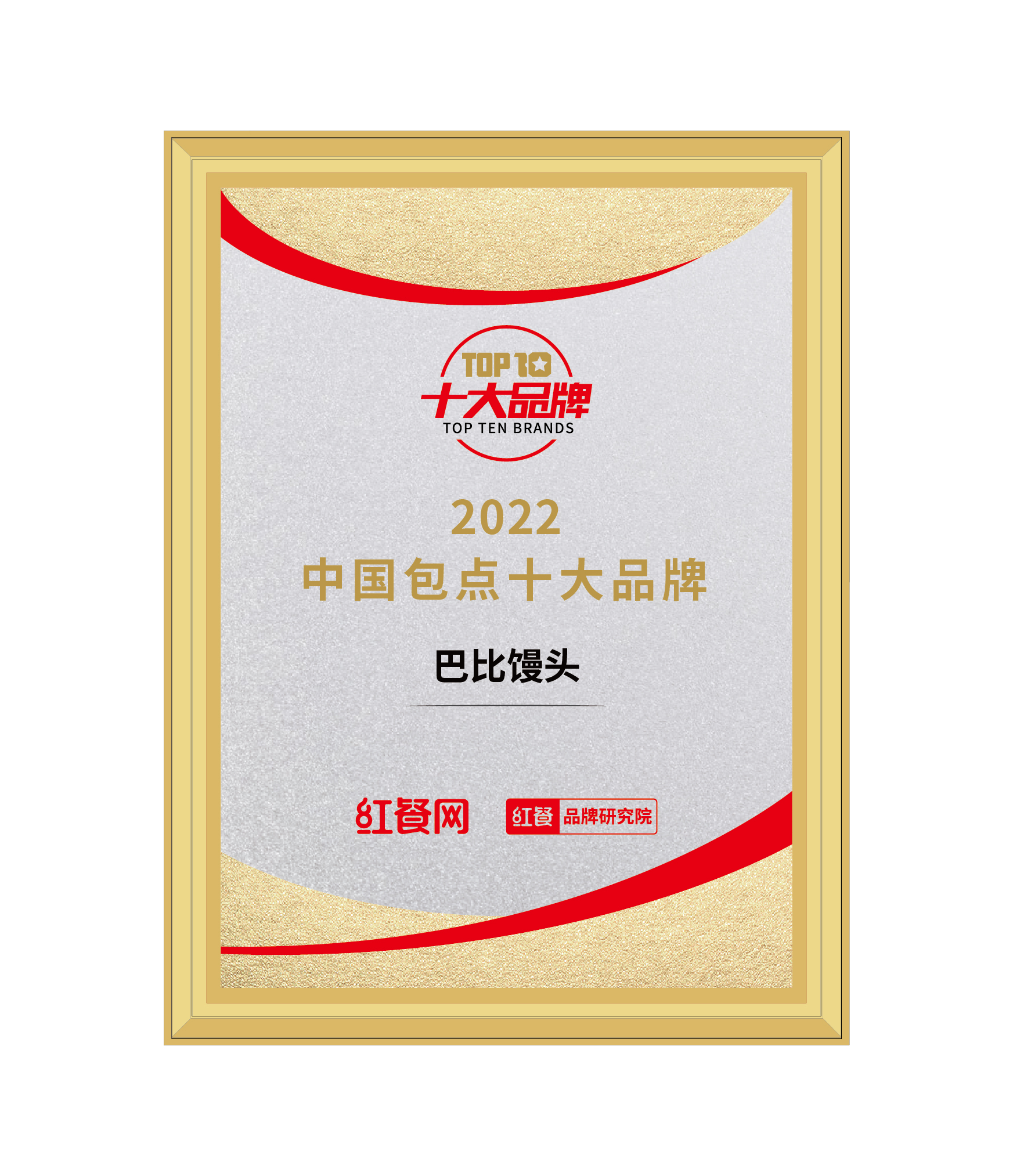 包點(diǎn)界的天花板！2022餐飲界權(quán)威榜單已發(fā)布