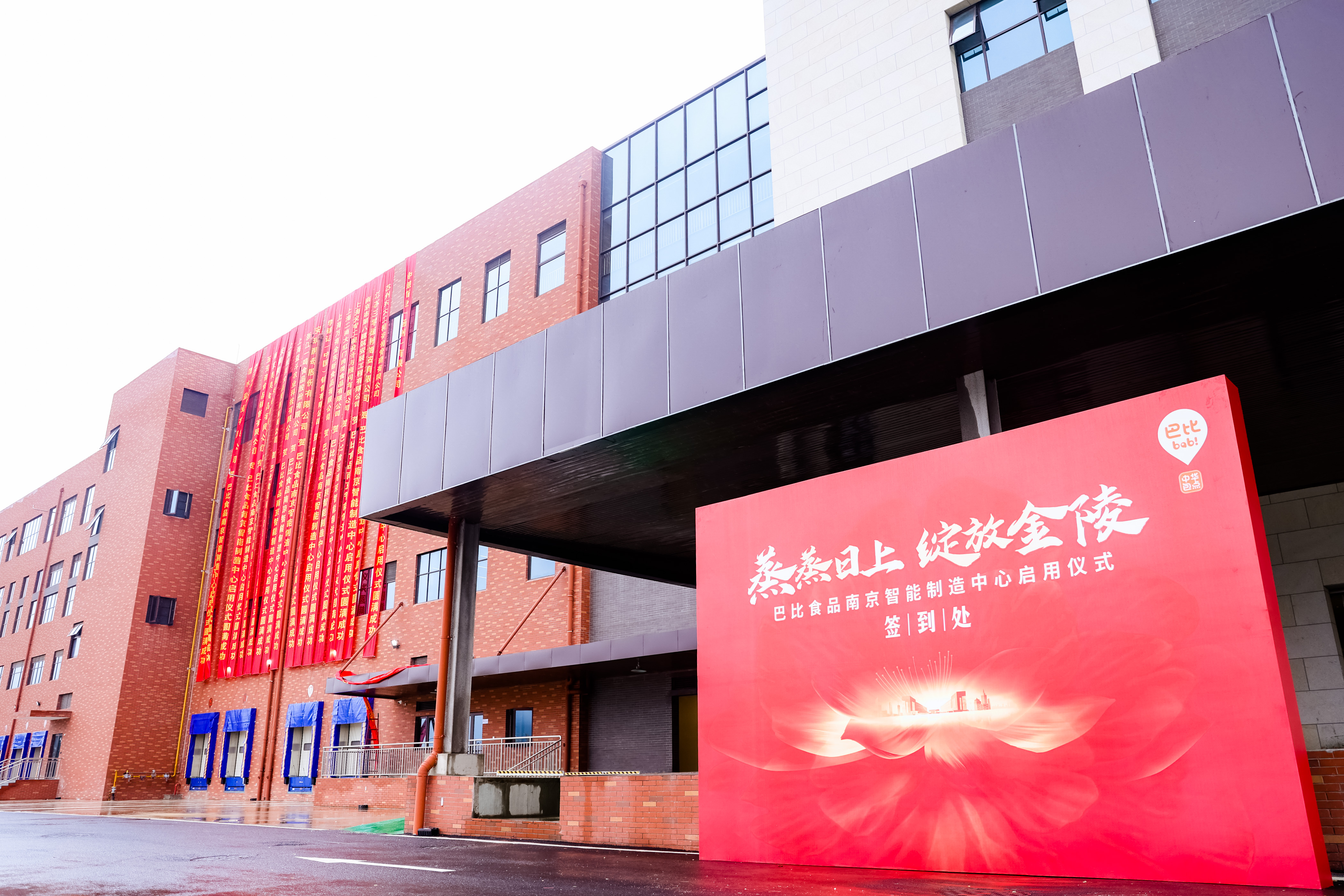 南京工廠