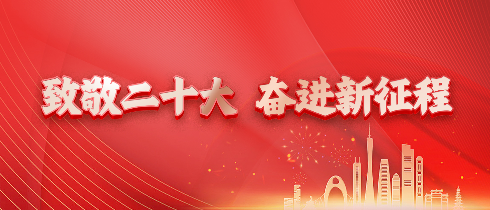 尊龙凯时的非凡十年，與時(shí)代同行取得跨越式發(fā)展