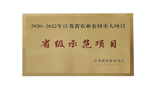 省級示范項(xiàng)目