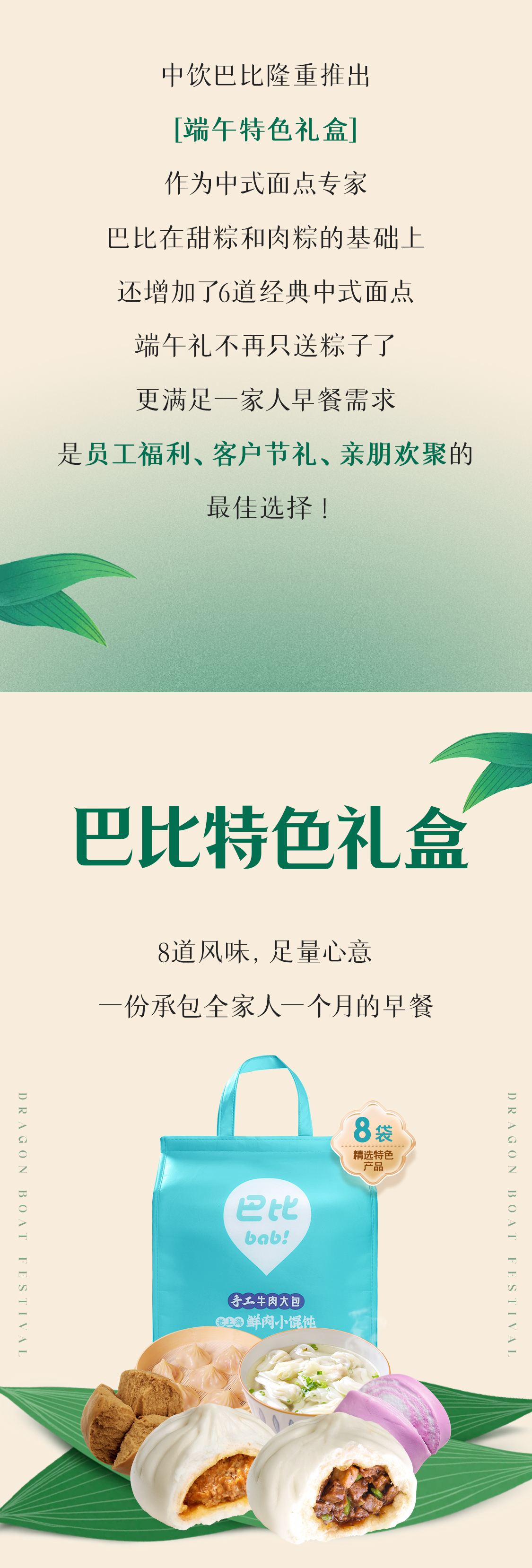 端午禮盒推文_03