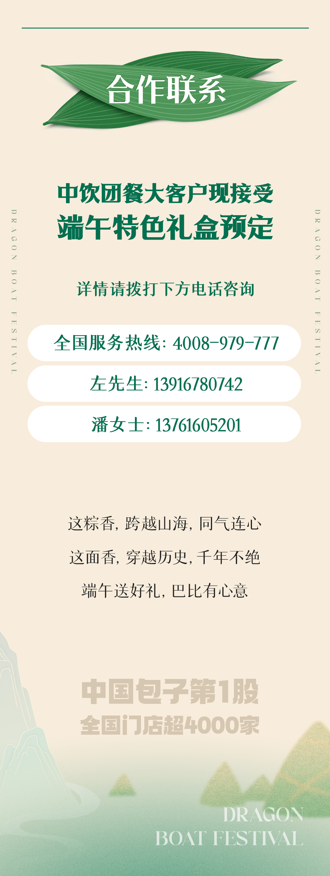 端午禮盒推文_05
