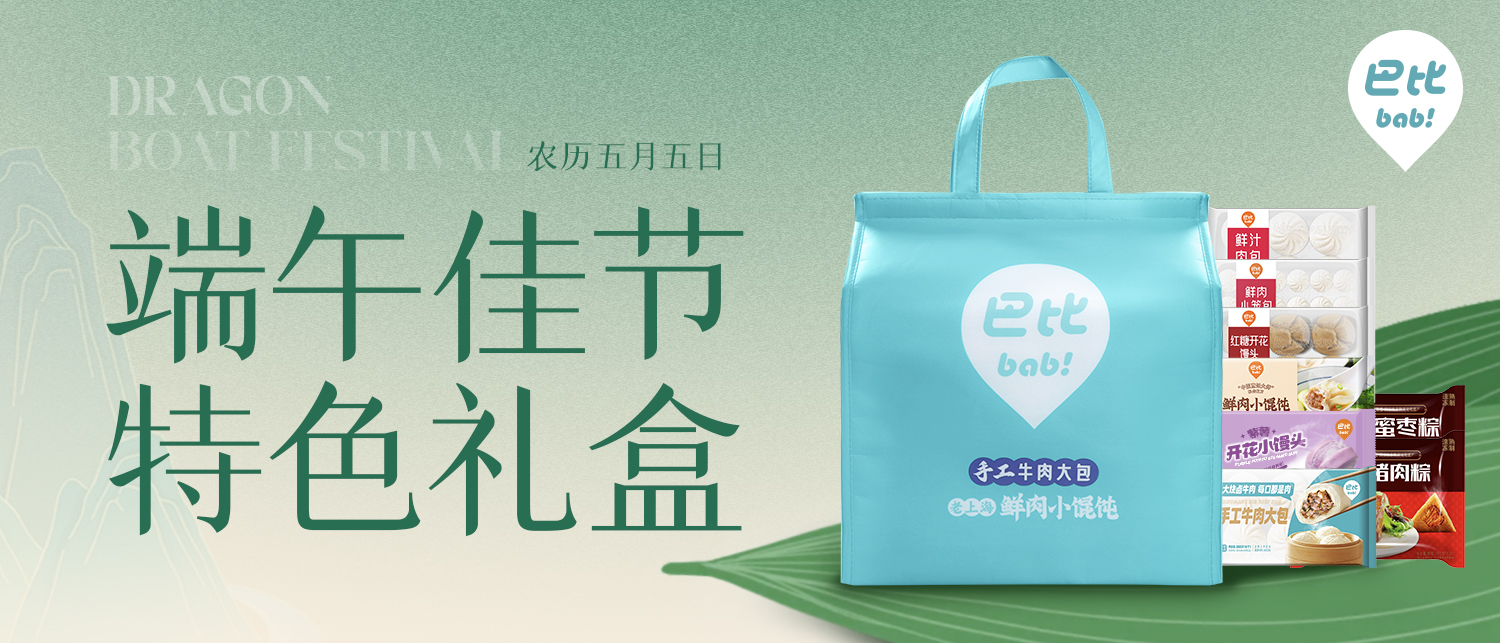 尊龙凯时中式端午禮盒上市啦！員工福利，企業(yè)送禮就選它！