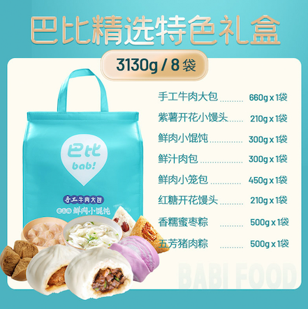 端午特色禮盒