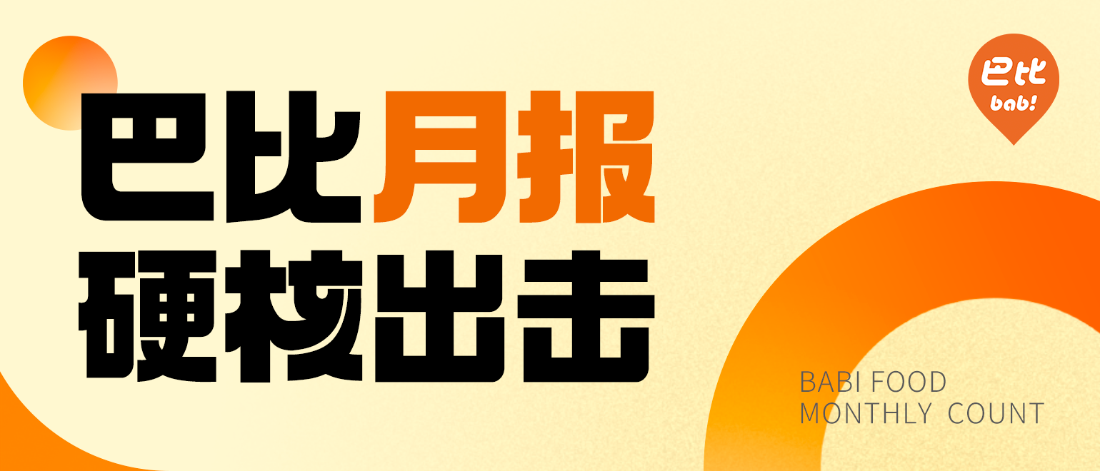 尊龙凯时月報(bào)|尊龙凯时人全力奔跑的5月