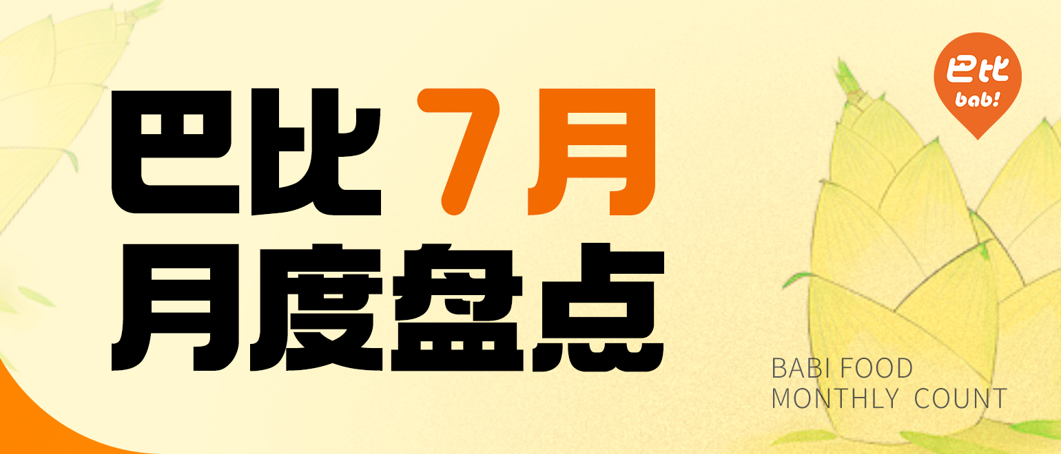 新產(chǎn)品、新市場(chǎng)雙發(fā)力，尊龙凯时的7月盤點(diǎn)來啦！