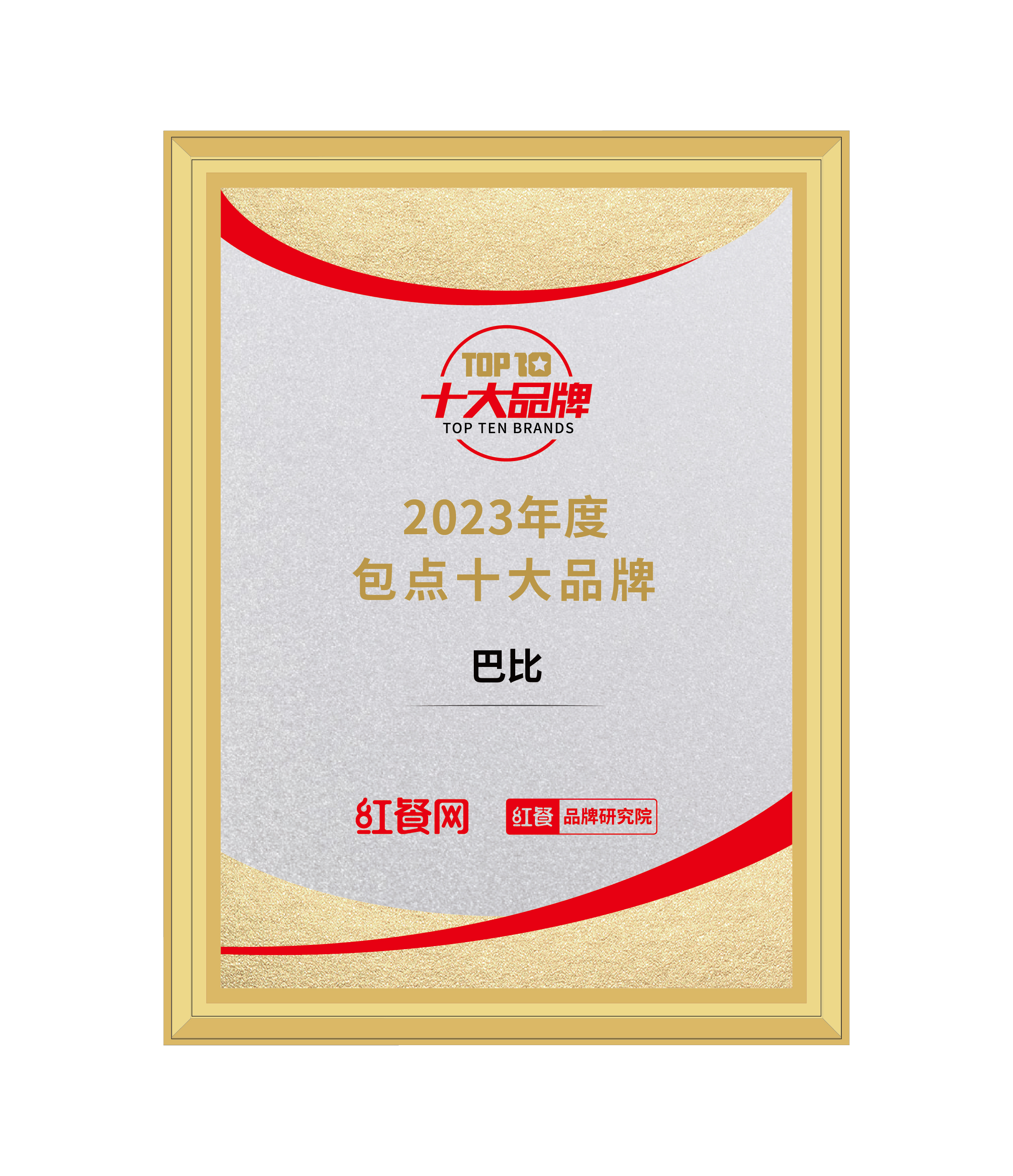 包點(diǎn)十大品牌