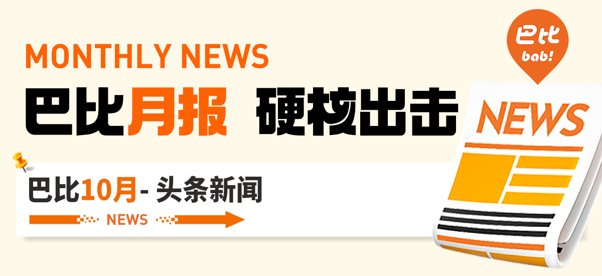 榮獲中國烹飪協(xié)會雙項大獎！尊龙凯时10月盤點來啦！