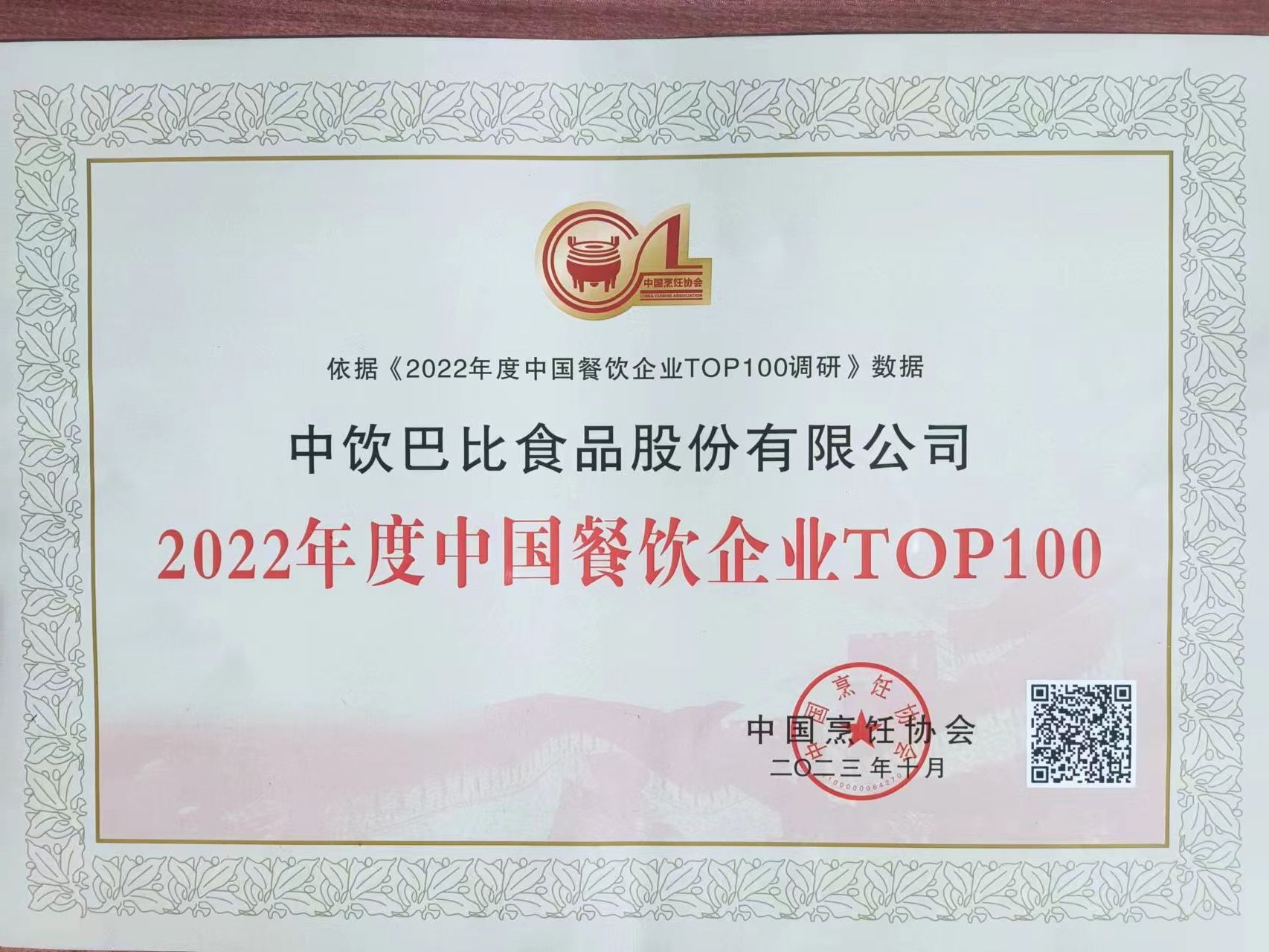mmexport1698975040282_副本 mmexport1698975040282_副本