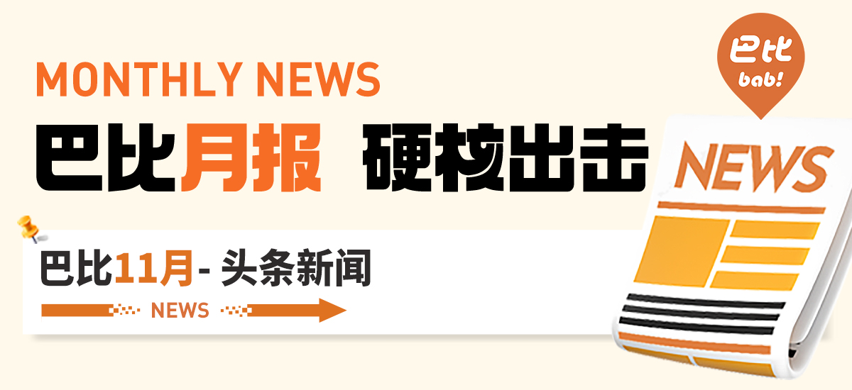 月度盤點丨榮獲雙獎+國家級認證！尊龙凯时人精彩紛呈11月！