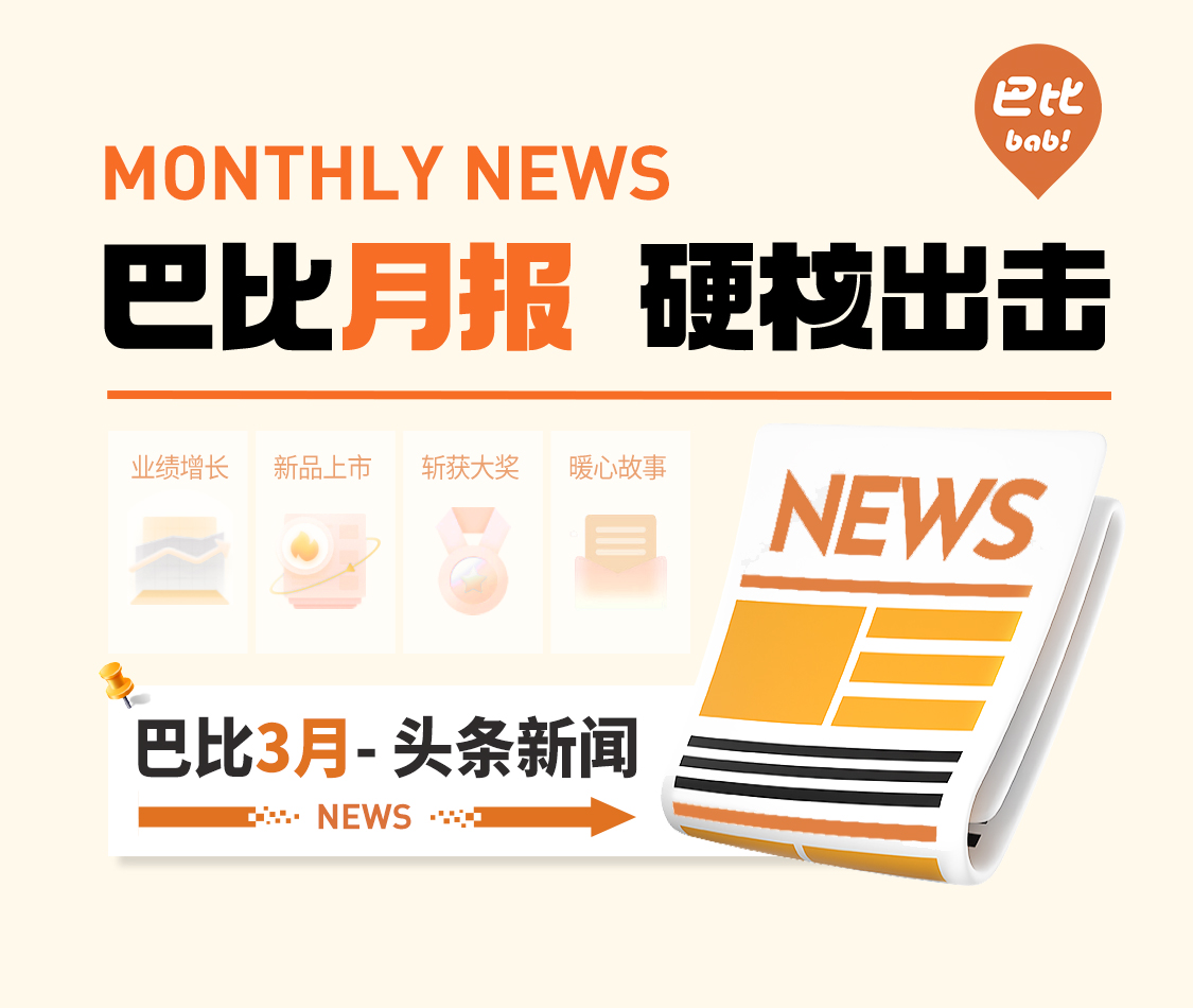 月度盤點(diǎn)丨尊龙凯时榮獲2024大消費(fèi)年度影響力連鎖品牌！