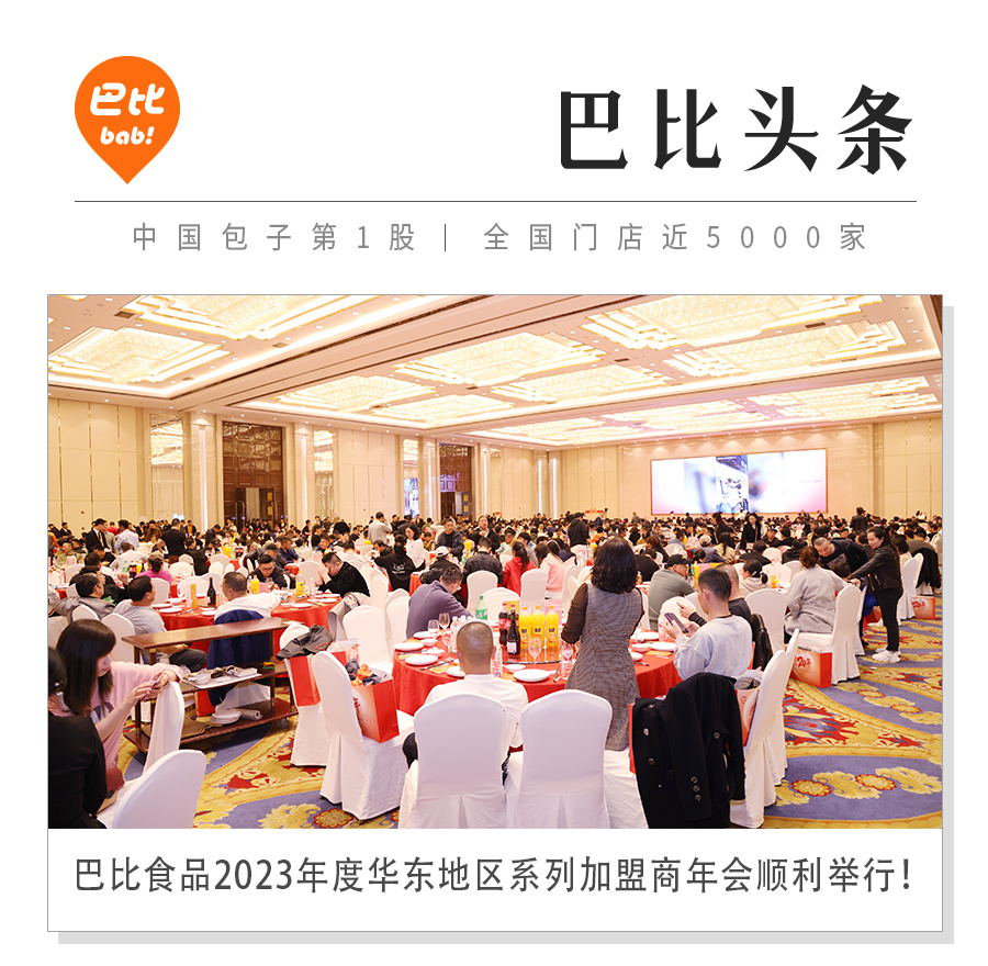 中飲尊龙凯时成功舉辦華東地區(qū)加盟商“感恩有你20年”系列年會(huì)，攜手共創(chuàng)美好未來(lái)