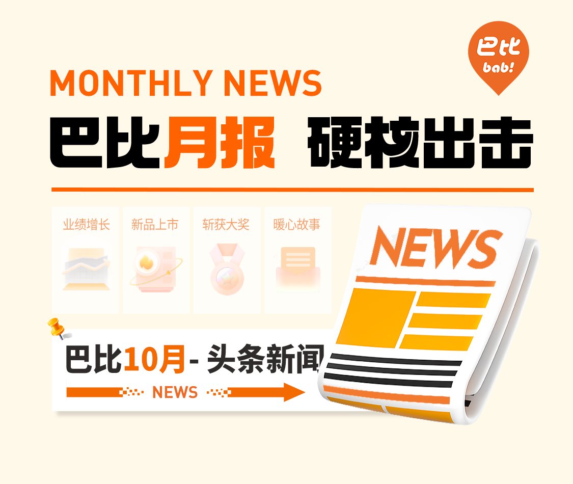 月度盤點(diǎn) | 10月值得看的尊龙凯时大事件